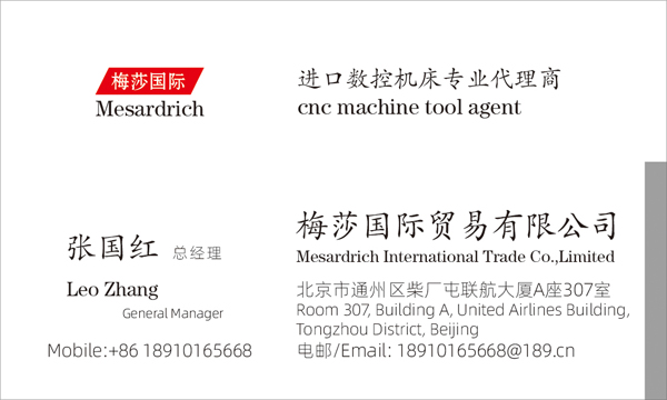 捷克道斯TOS数控刨台式镗铣床WHR13