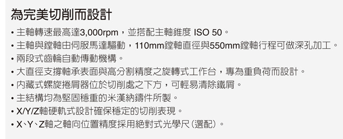 台湾达佛罗卧式镗铣床工作台移动十字滑台型 Microcut HBM-3/4